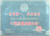 Cina China • Yuanda Valve Group Co., Ltd. Certificazioni